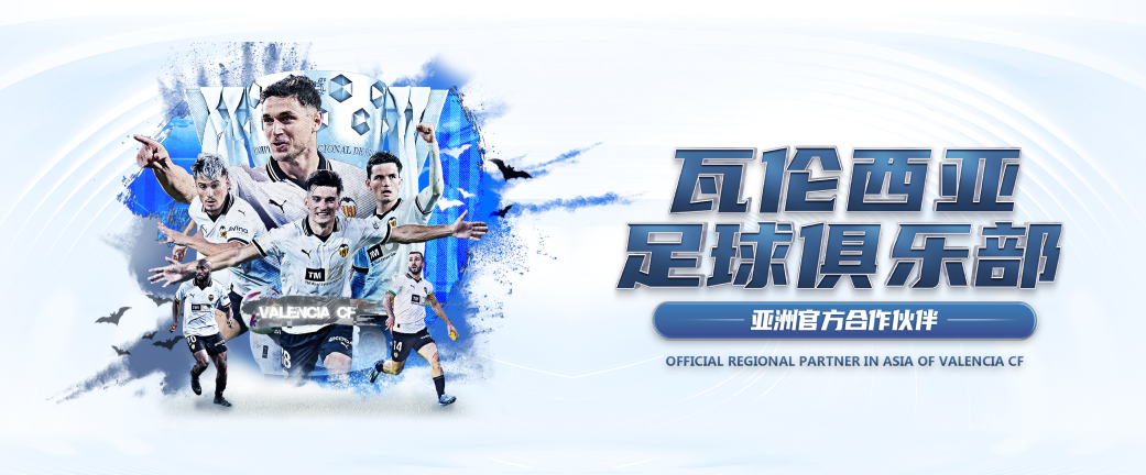 Beibo sports