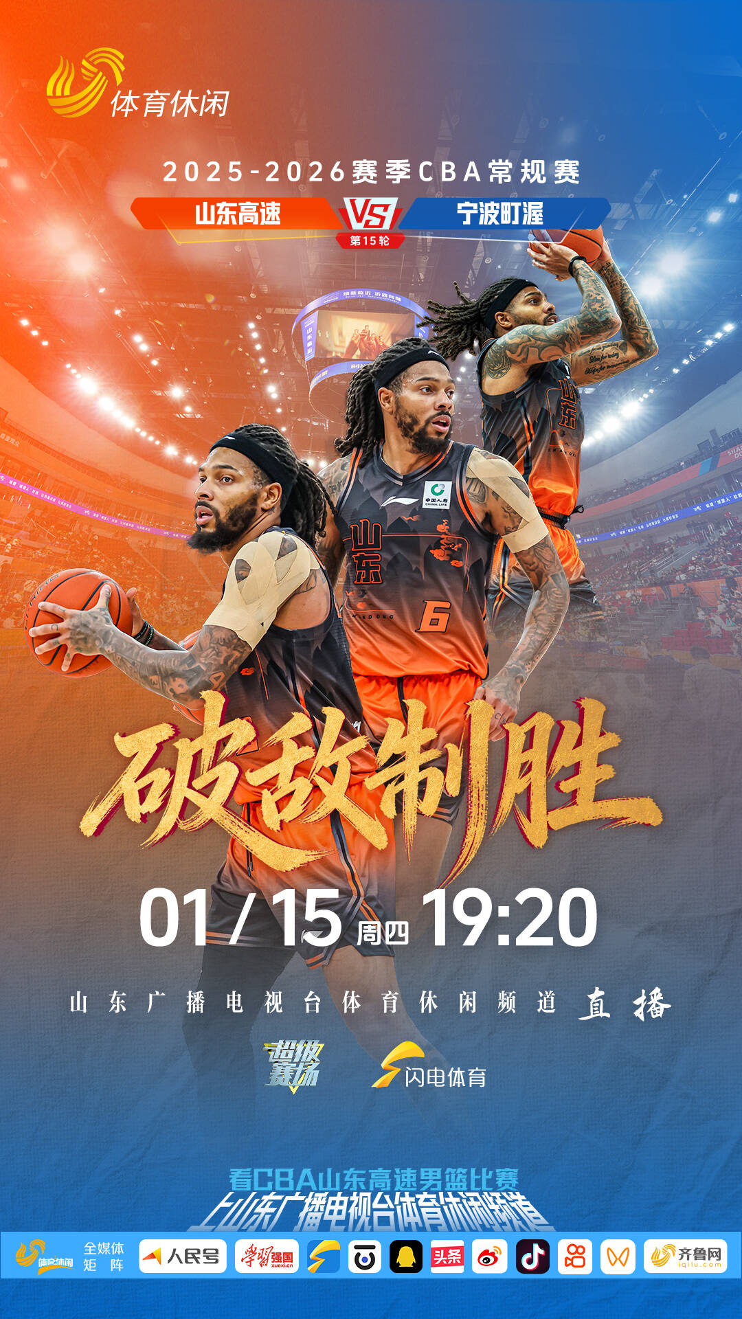 关于离谱！今夜山东男篮外线爆发上海申花围绕全明星赛门线救险，C罗在老鹰比赛中回归赛场的信息